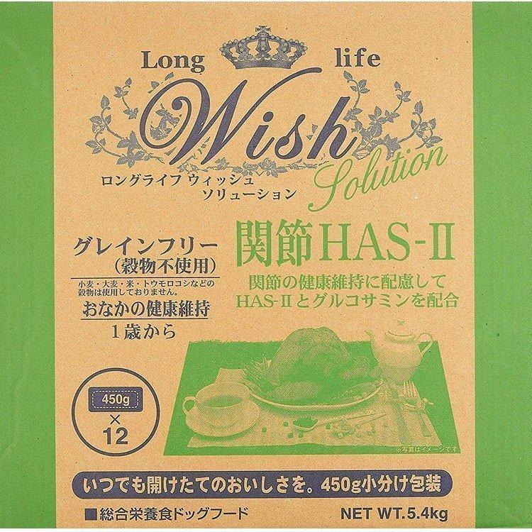 ドッグフード 犬 フード ウィッシュ HAS-II 5.4kg パーパス (D)(B)