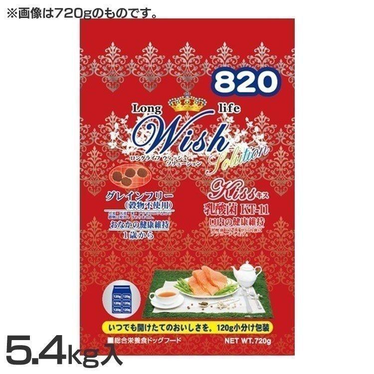 ドッグフード 犬 ボンネット ウィッシュ KISS 5.4kg 基準打数通り手形 (D)(B) ドッグフード-犬用品-ペット用品、生き物