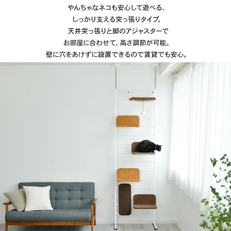 キャットタワー 突っ張り ポール ステップ おしゃれ 猫 タワー 突っ張り式 キャットタワー 爪とぎ ハンモック おもちゃ キャットウォークプラス にゃんこの生活 通販 Yahoo ショッピング
