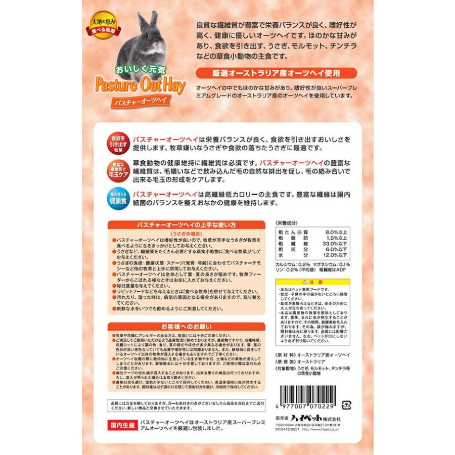 パスチャーオーツヘイ 400g D にゃんこの生活 通販 Yahoo ショッピング