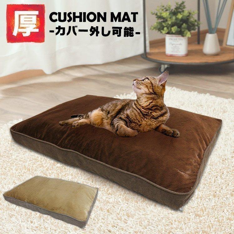 ペットベッド ペット ベッド ふわふわ おしゃれ 猫 犬 冬用 ソファ クッションマット ベッド 厚手 カバー外し可能 Cm 49 にゃんこの生活 通販 Yahoo ショッピング