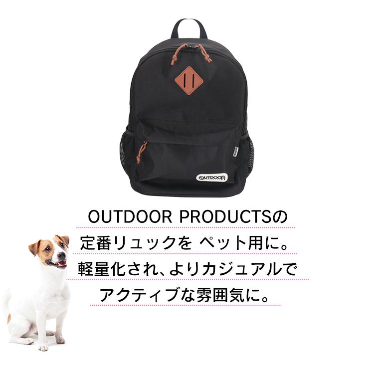 ペットリュック 猫 犬 キャリーバッグ リュック ペットキャリーバッグ おでかけ OUTDOOR PRODUCTS アウトドアリュック M ブラック OD213-011-001 (D)｜nyanko｜02