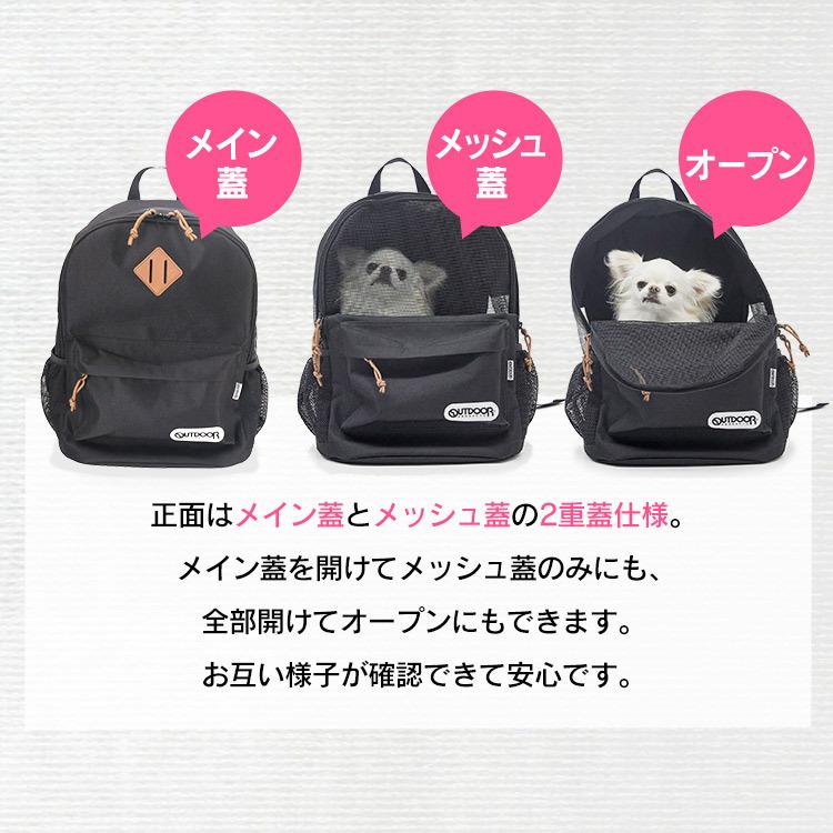 ペットリュック 猫 犬 キャリーバッグ リュック ペットキャリーバッグ おでかけ OUTDOOR PRODUCTS アウトドアリュック M ブラック OD213-011-001 (D) :7193986:にゃんこの生活 - 通販 - Yahoo!ショッピング ペットリュック 猫 犬 キャリーバッグ リュック ペットキャリーバッグ おでかけ OUTDOOR PRODUCTS アウトドアリュック M ブラック OD213-011-001 (D) :7193986:にゃんこの生活 - 通販 - Yahoo!ショッピング