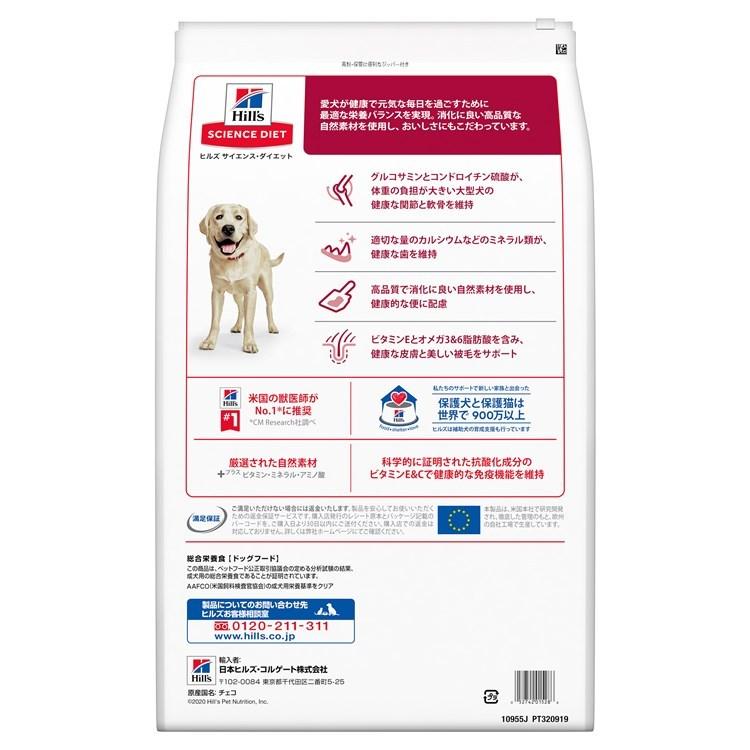 ヒルズ 2個セット 犬 フード サイエンスダイエット アダルト