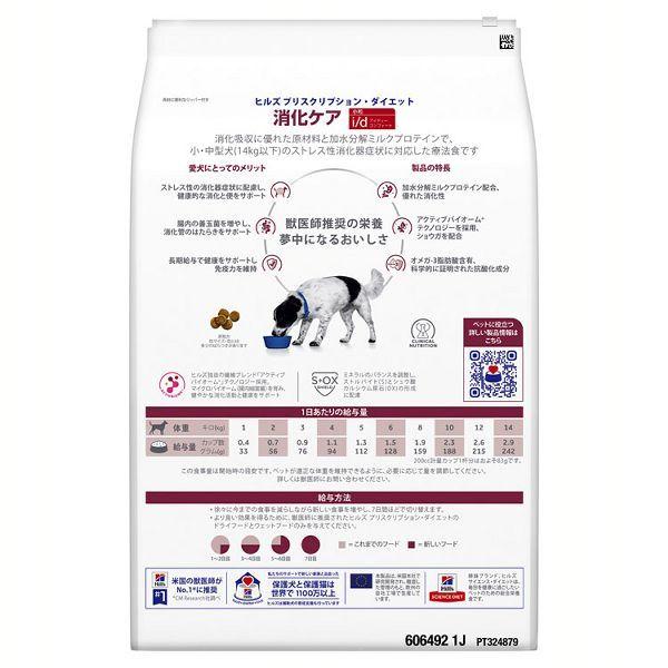 ヒルズ i/d コンフォート 小粒 3kg ヒルズ 犬用 i/d コンフォート 小粒 3kg (D) : キャットランド Yahoo