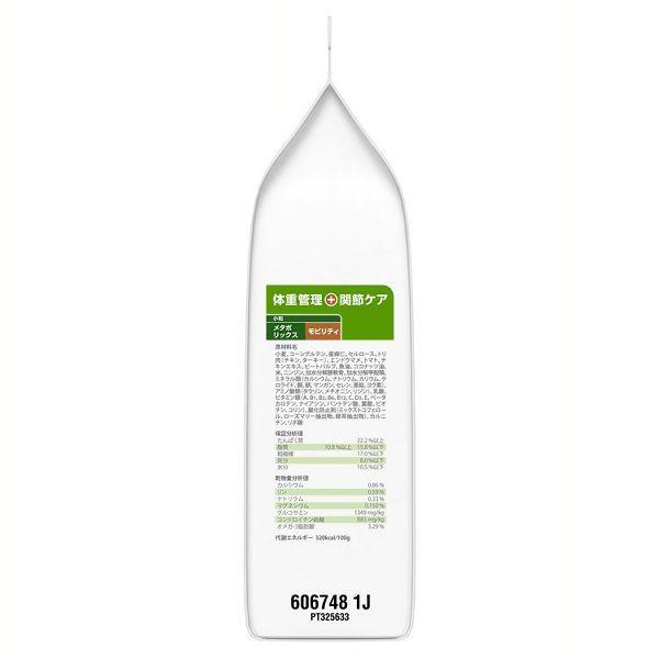 ヒルズ 犬用 メタボリックス+モビリティ 小粒 1kg (D) : キャット