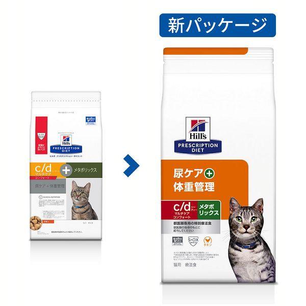 ヒルズ　猫　c/dマルチケアコンフォート＋メタボリックス　2kg×2袋 ヒルズ 〈猫用〉 c/d マルチケアコンフォート 2kg