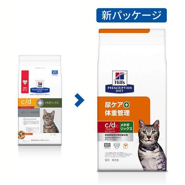 猫用 c/d マルチケア コンフォート+メタボリックス 2kg ヒルズ (D)｜nyanko｜02