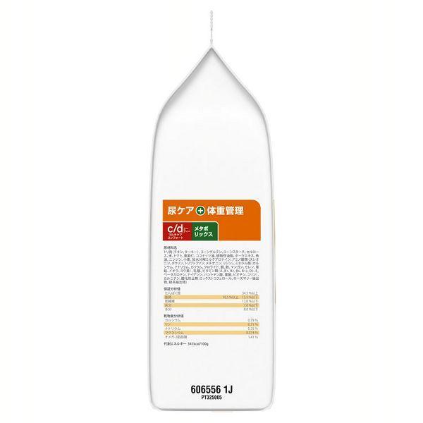 ヒルズ 猫用 c/d マルチケア コンフォート+メタボリックス 2kg ヒルズ 猫用 c/d マルチケア コンフォート+メタボリックス 2kg (D
