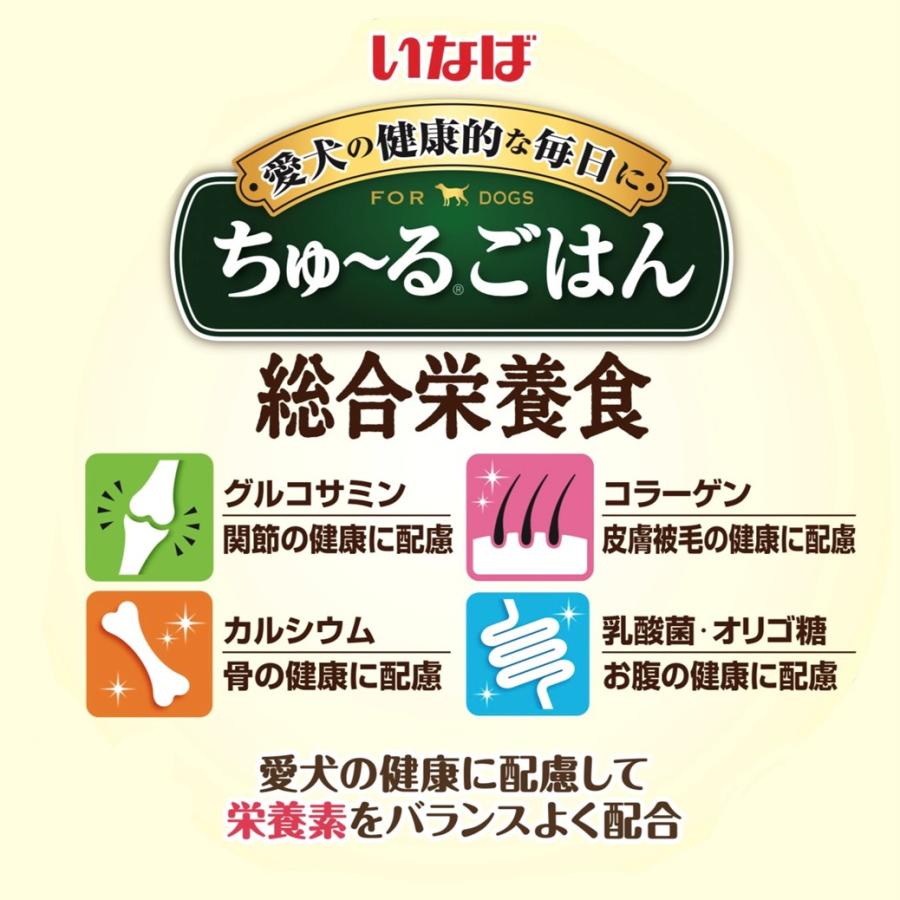 いなばペットフード いなば ちゅ〜るごはん 緑黄色野菜バラエティ 14g