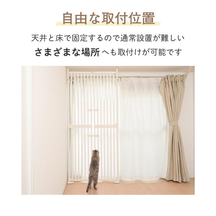 ペットゲート 猫 つっぱり 高さ190〜250cm ドア付 両開き 簡単設置 猫