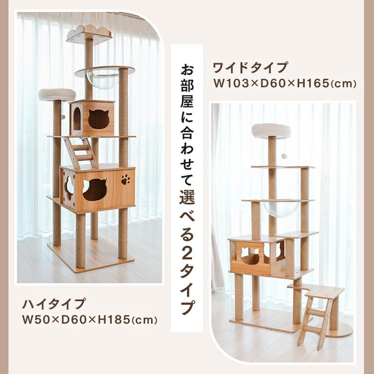 キャットタワー 木製 据え置き ハイタイプ ハンモック付き 爪