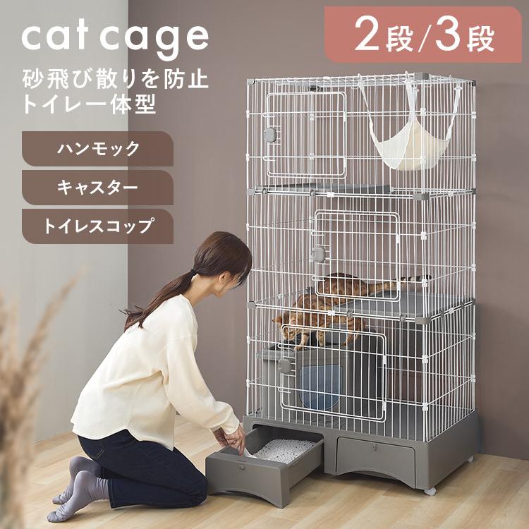 ペットケージ 猫ケージ 猫トイレ付 トイレ一体型キャットケージ2段(猫砂スコップ、ハンモック付き) グレー MB246 (D) : にゃんこの生活 - 通販 - Yahoo!ショッピング ペットケージ 猫ケージ 猫トイレ付 トイレ一体型キャットケージ2段(猫砂スコップ、ハンモック付き) グレー MB246 (D) : にゃんこの生活 - 通販 - Yahoo!ショッピング