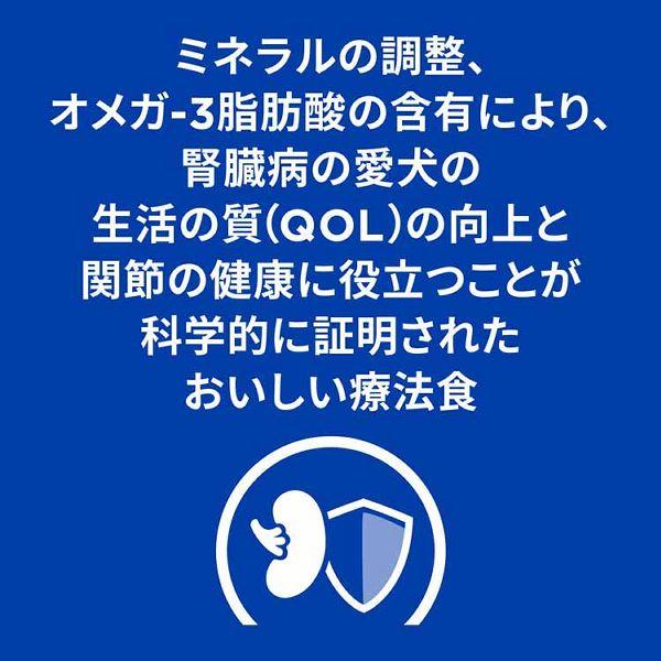 ヒルズ ペットフード 腎ケア＋関節ケア プリスクリプション