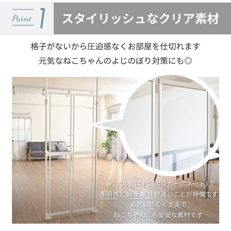 値下げしました！猫脱走防止柵　ベビーゲート ペットゲート 猫 つっぱり 高さ190〜250cm ドア付 両開き クリアパネル