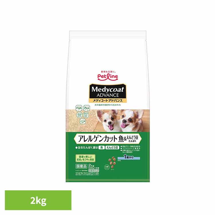 ペットライン メディコートアドバンス アレルゲンカット 魚＆えんどう