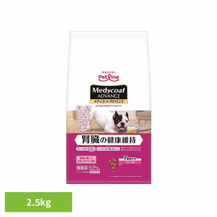 ペットライン メディコートアドバンス 腎臓の健康維持 7歳頃から 2.5kg