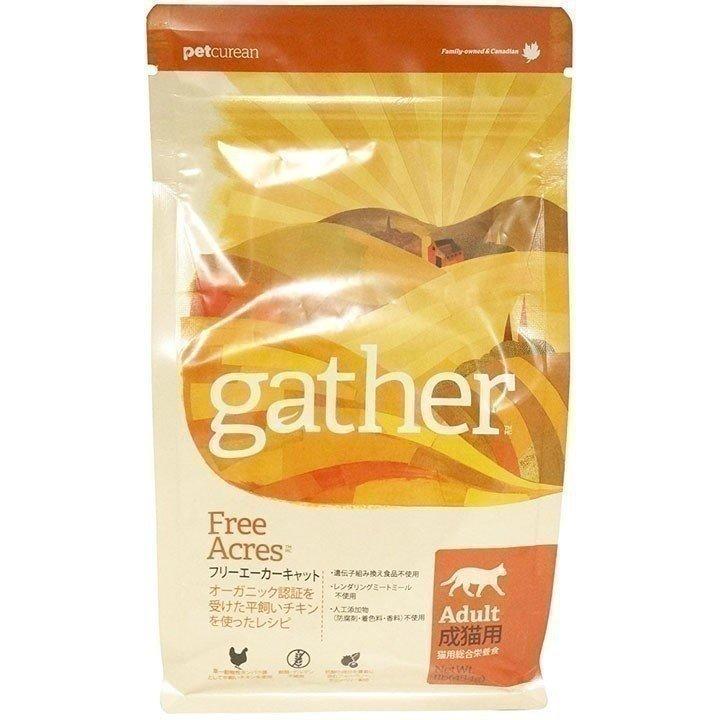 猫用 キャットフード Gather フリーエーカーキャット 454g グローバルペットニュートリション D ドライフード にゃんこの生活 通販 Yahoo ショッピング