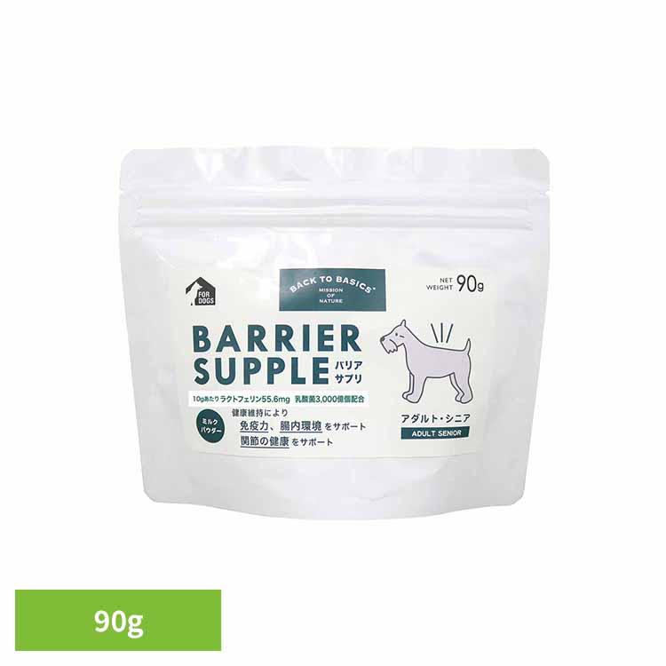 犬 サプリメント バリアサプリ アダルト シニア 90g レッドハート D ドッグフード 乳酸菌配合健康補助食品 成犬 高齢犬 にゃんこの生活 通販 Yahoo ショッピング