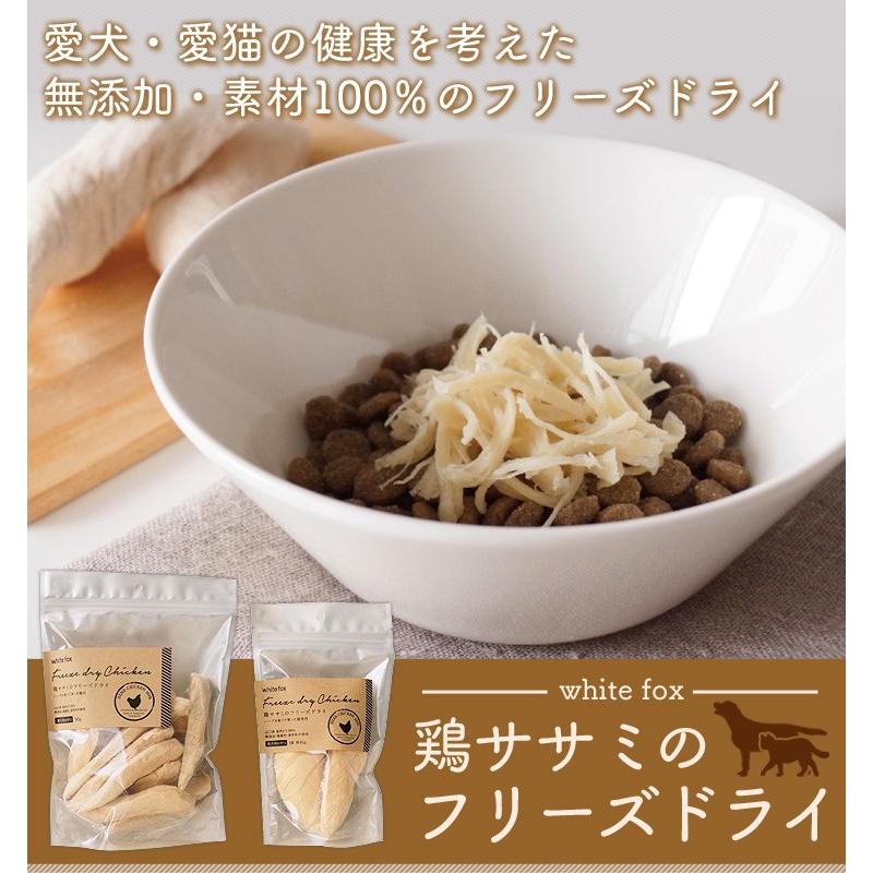 ささみフリーズドライ 猫 3本 約45g Whitefox おやつ キャットフード ペットフード 鶏肉 猫用 国産 にゃんこの生活 通販 Yahoo ショッピング