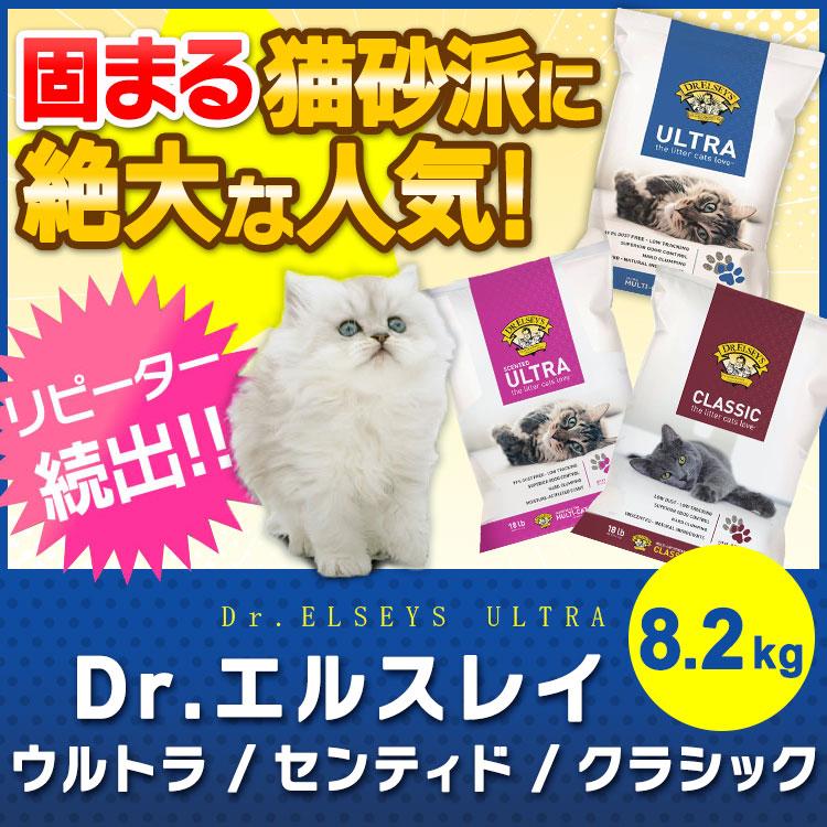 並行輸入品】 猫砂 固まる 鉱物系 8.2kg×2袋セット Dr. エルスレイ