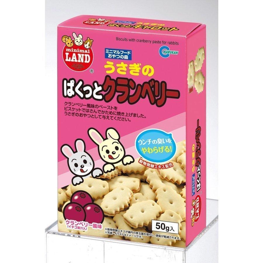 うさぎのぱくっとクランベリー 50g Mr 553 ウサギ おやつ トリーツ 小動物 にゃんこの生活 通販 Yahoo ショッピング