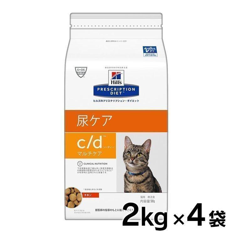 猫 療法食 フード ヒルズ プリスクリプション・ダイエット 特別療法食