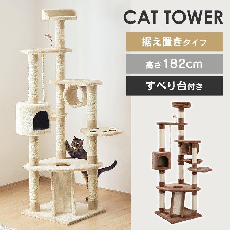 タイムセール キャットタワー 置き型 据え置き おしゃれ 大型 紐付 猫用品 猫タワー 麻ひも もこもこ 爪とぎ 多頭飼い Cthr 54bn Cthr 54bg にゃんこの生活 通販 Yahoo ショッピング