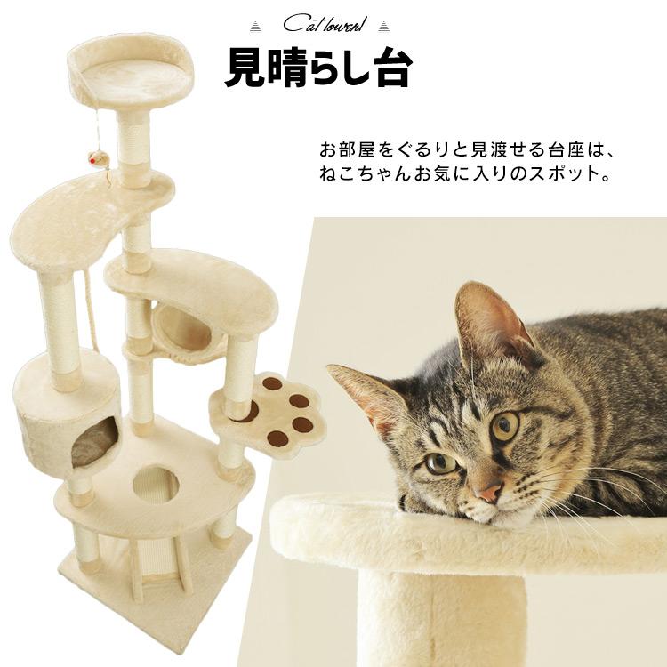 キャットタワー 猫タワー 据え置き ストレス解消 仕掛け沢山 可愛い ネコ