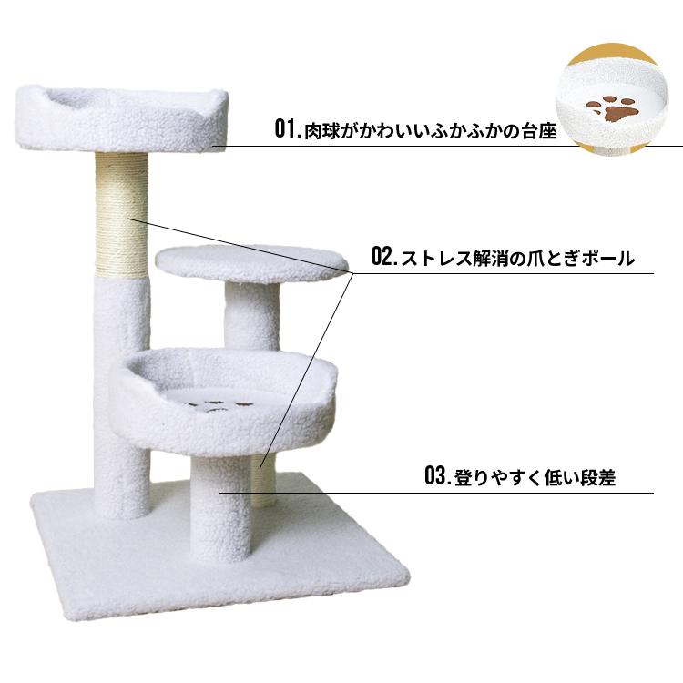 キャットタワー 据え置き 小型 小さめ 爪とぎ 猫 タワー 猫タワー 省スペース コンパクト 肉球ステップCTLR-50WT |  | 04