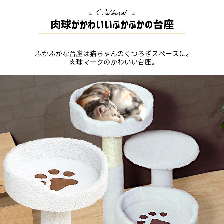 キャットタワー 据え置き 小型 小さめ 爪とぎ 猫 タワー 猫タワー 省スペース コンパクト 肉球ステップCTLR-50WT |  | 05