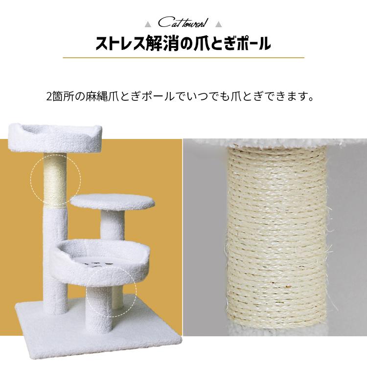 キャットタワー 据え置き 小型 小さめ 爪とぎ 猫 タワー 猫タワー 省スペース コンパクト 肉球ステップCTLR-50WT |  | 06