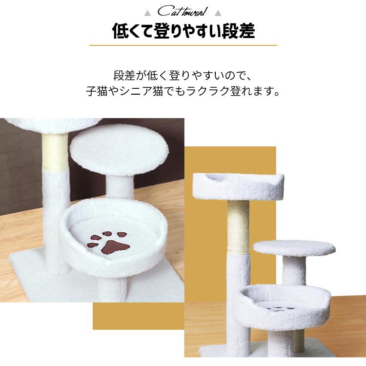 キャットタワー 据え置き 小型 小さめ 爪とぎ 猫 タワー 猫タワー 省スペース コンパクト 肉球ステップCTLR-50WT |  | 07