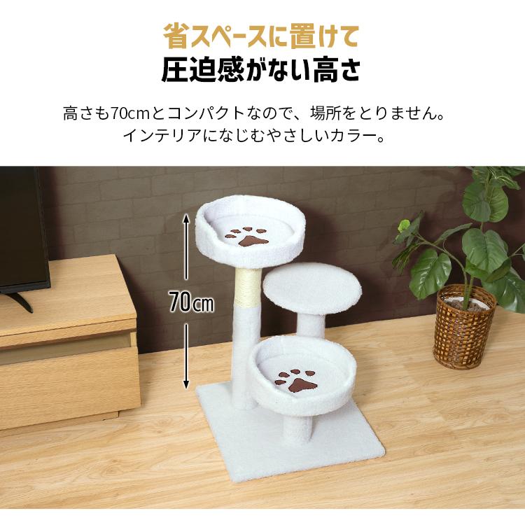 キャットタワー 据え置き 小型 小さめ 爪とぎ 猫 タワー 猫タワー 省スペース コンパクト 肉球ステップCTLR-50WT |  | 08