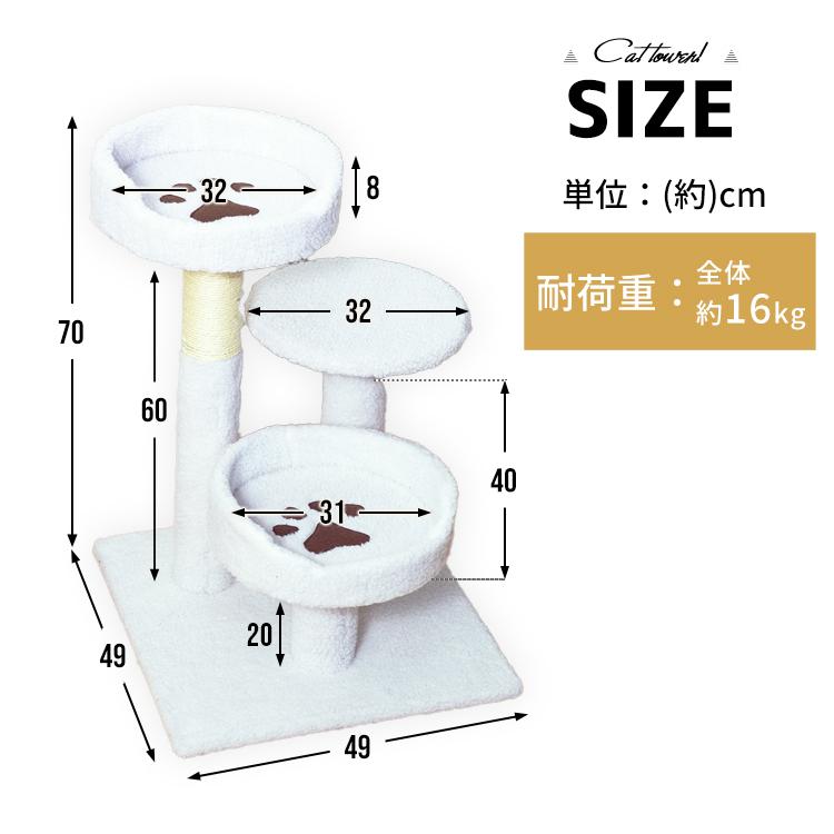 キャットタワー 据え置き 小型 小さめ 爪とぎ 猫 タワー 猫タワー 省スペース コンパクト 肉球ステップCTLR-50WT |  | 09