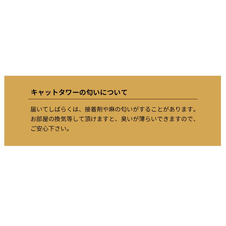 キャットタワー 据え置き 小型 小さめ 爪とぎ 猫 タワー 猫タワー 省スペース コンパクト 肉球ステップCTLR-50WT |  | 10