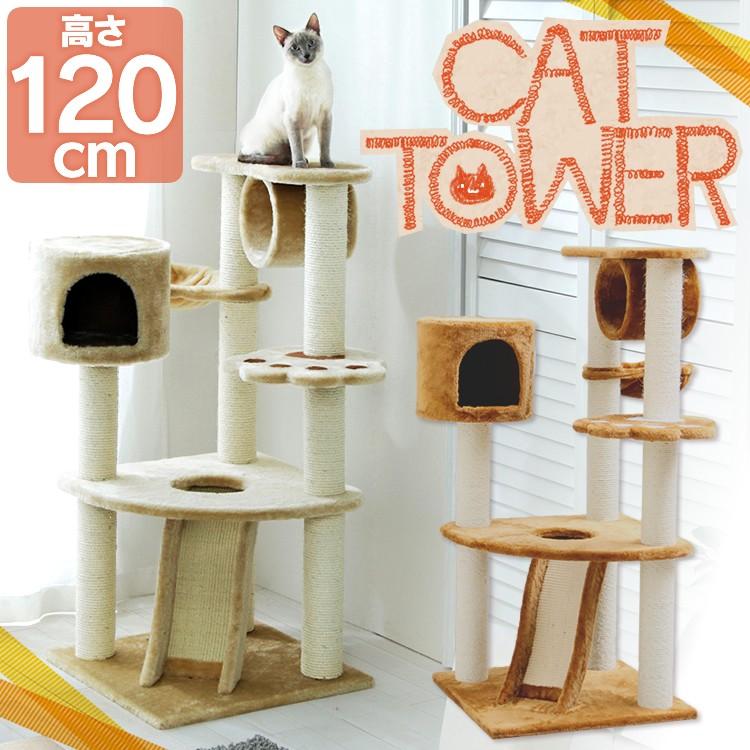 キャットタワー 据え置き型 中型 Qq800 ハンモック 猫用品 爪とぎ 人気 多頭飼い おしゃれ おすすめ 人気 にゃんこの生活 通販 Yahoo ショッピング