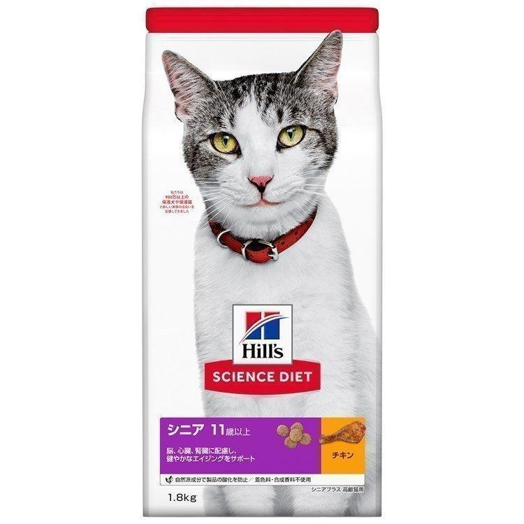 猫 フード ヒルズ サイエンスダイエット シニアプラス 高齢猫 フード用 11歳以上 チキン 1 8kg セール にゃんこの生活 通販 Yahoo ショッピング