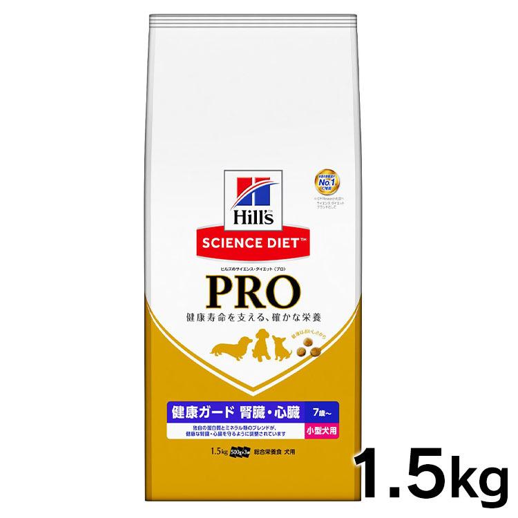 ヒルズ サイエンス・ダイエット プロ 小型犬用 健康ガード 腎臓・心臓