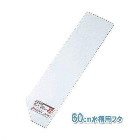 Gex硝子蓋60b133x567x3mm 水槽用品 アクアリウム 熱帯魚 金魚 にゃんこの生活 通販 Yahoo ショッピング