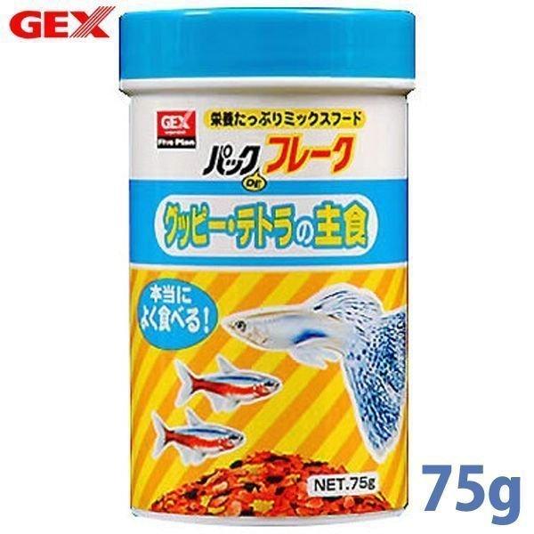 GEX パックDEフレーク グッピー・テトラの主食 75g 水槽｜nyanko