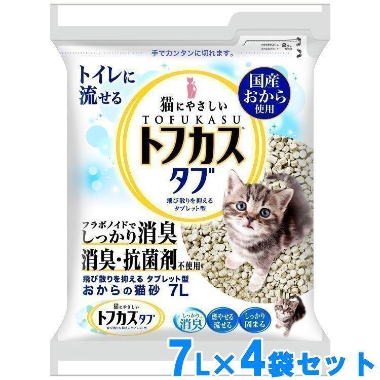 猫砂 トフカス おから 7L×4袋 トフカスタブ 固まる 燃やせる 流せる ネコ砂 セット ペグテック タブレット型 トイレに流せる トイレ トイレ用品 ペット 猫 ネコ（Yahoo!・キャットランド Yahoo!店）