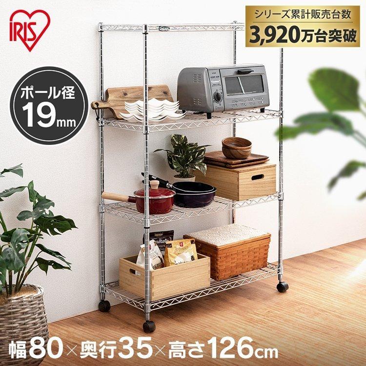スチールラック 幅80 業務用 メタルラック 4段 アイリスオーヤマ 収納ラック おしゃれ ラック スチール シェルフ 棚 本棚 Mto 8012c I にゃんこの生活 通販 Yahoo ショッピング