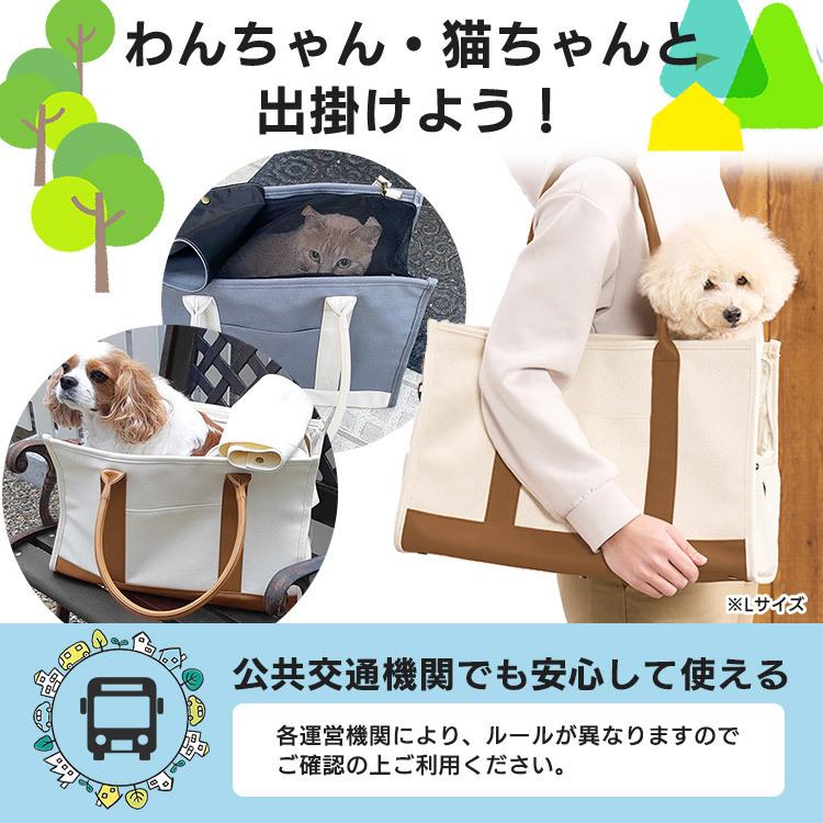 ペットキャリー Lサイズ お出かけ用 ソフトペットキャリー 犬 猫  ポケット付き バッグ ショルダー ペットキャリーバッグ アイリスオーヤマ P-CT450｜nyanko｜18