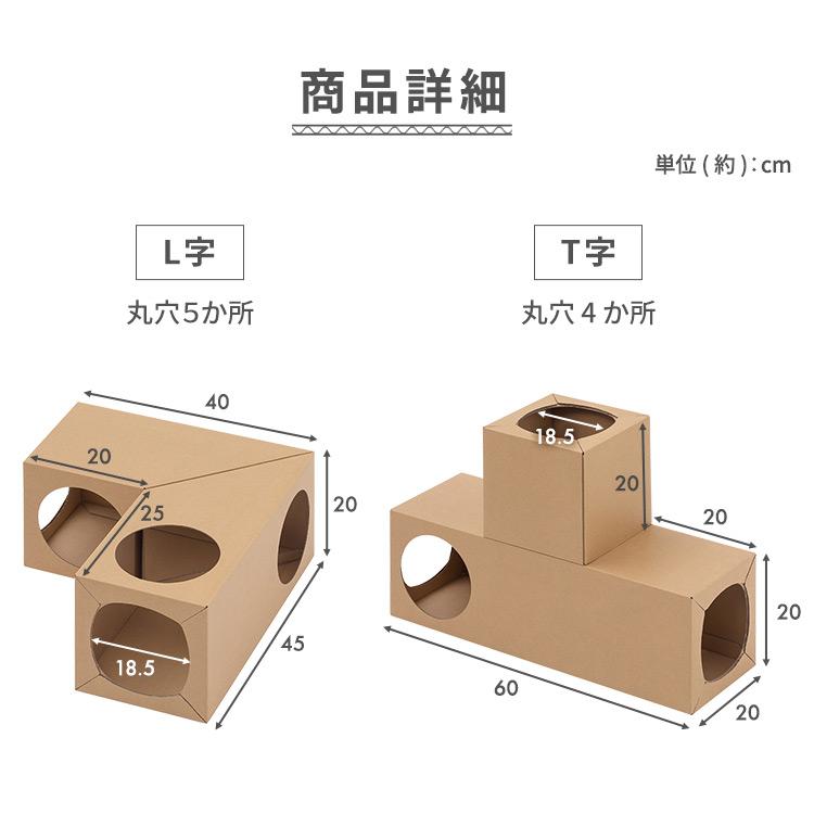 猫 おもちゃ トンネル 段ボール 単品 ねこねこトンネル P-NT アイリスオーヤマ｜nyanko｜11