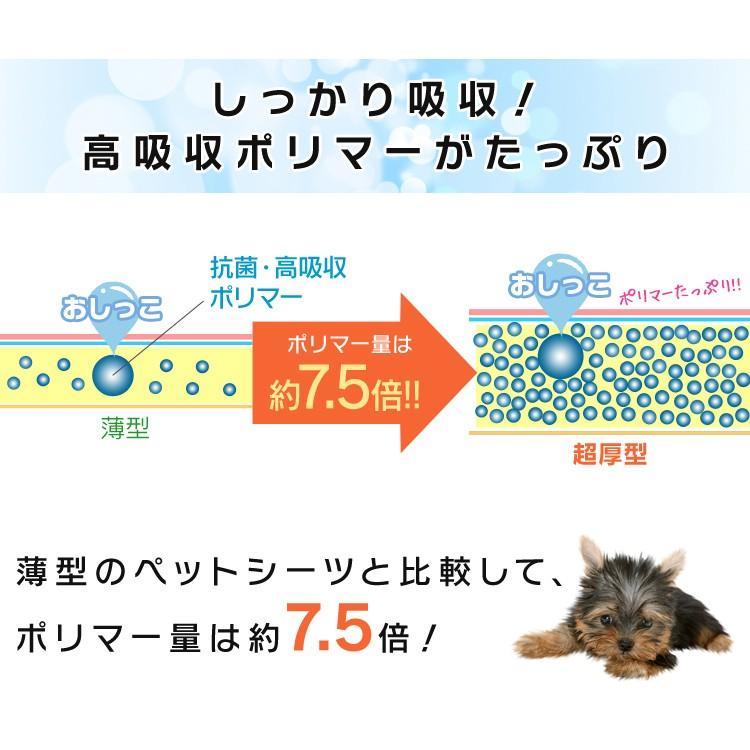 ペットシーツ ワイド 200枚 最安値 レギュラー 400枚 安い 業務用 超厚型 犬 猫 ペットシート アイリスオーヤマ 超吸収 猫 犬 トイレ 多頭飼い｜nyanko｜09