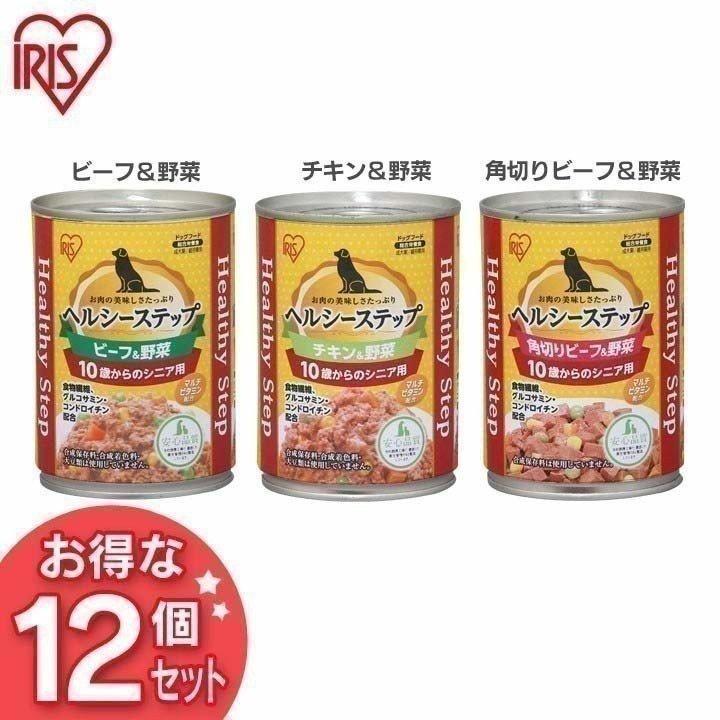 IRIS ヘルシーステップ チキン＆野菜11缶 ビーフ1缶 IRIS OHYAMA（アイリスオーヤマ） ヘルシーステップ 10歳以上用 ビーフ