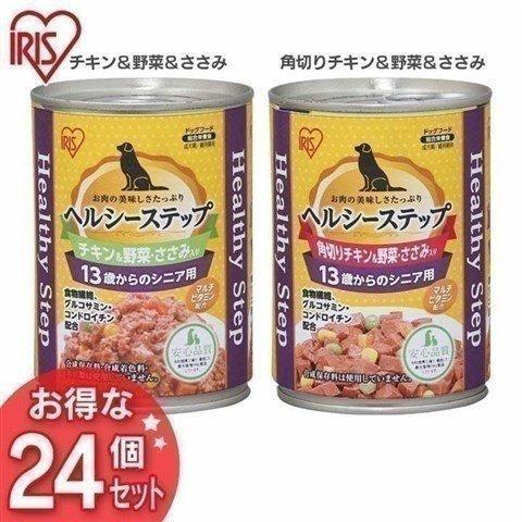ヘルシーステップ 13歳以上用 チキン&ささみ&野菜・角切りチキン&ささみ&野菜 375g 24個セット アイリスオーヤマ 犬用 ドッグフード 缶詰 シニア :m1898219:にゃんこの生活 - 通販 - Yahoo!ショッピング ヘルシーステップ 13歳以上用 チキン&ささみ&野菜・角切りチキン&ささみ&野菜 375g 24個セット アイリスオーヤマ 犬用 ドッグフード 缶詰 シニア :m1898219:にゃんこの生活 - 通販 - Yahoo!ショッピング