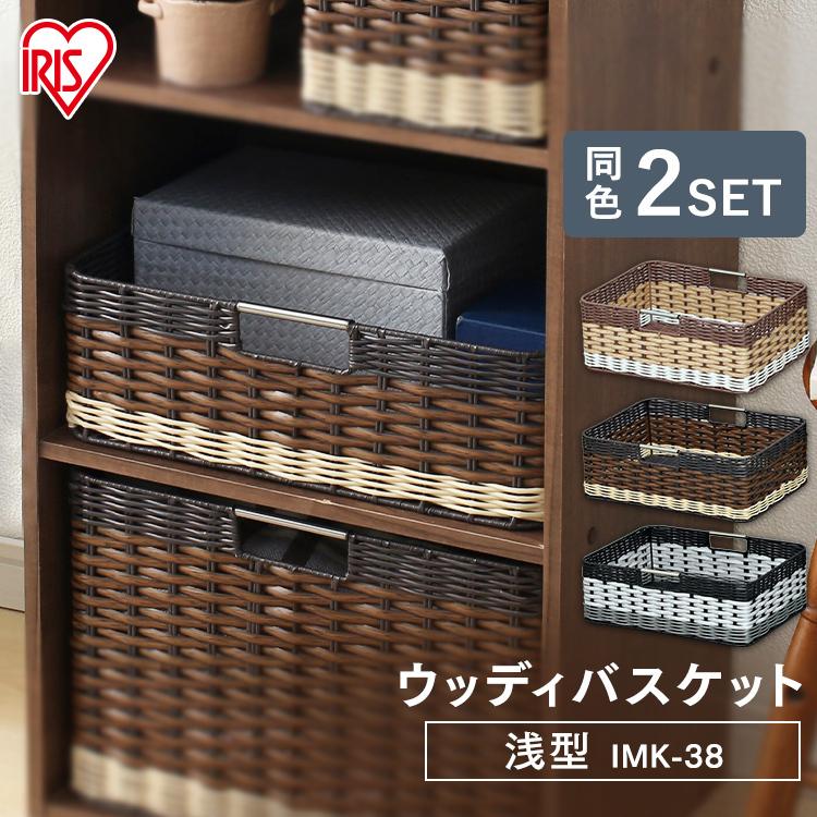 カラーボックス 収納ケース おしゃれ 引き出し インナーボックス CBボックス用 ウッディバスケット 浅型 IMK-38 アイリスオーヤマ 2個セット :m1900488:にゃんこの生活 - 通販 - Yahoo!ショッピング カラーボックス 収納ケース おしゃれ 引き出し インナーボックス CBボックス用 ウッディバスケット 浅型 IMK-38 アイリスオーヤマ 2個セット :m1900488:にゃんこの生活 - 通販 - Yahoo!ショッピング