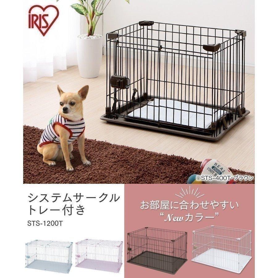 ケージ 犬 ゲージ サークル 犬用ゲージ ペット システムサークルトレー付き Sts 1200t 屋根付き アイリスオーヤマ オシャレ おしゃれ かわいい M1904393 にゃんこの生活 通販 Yahoo ショッピング